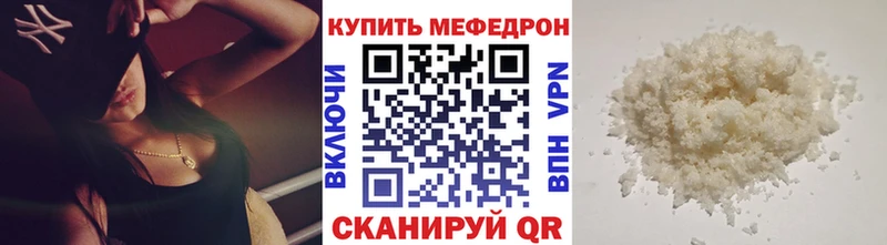 МЯУ-МЯУ 4 MMC как найти наркотики Череповец