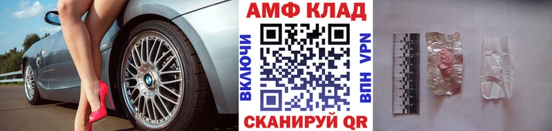 закладка  Череповец  МЕТАМФЕТАМИН Methamphetamine 